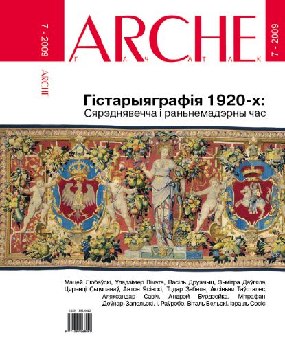 ARCHE 07(82)2009