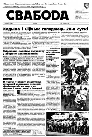 Свабода 35/1996