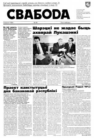 Свабода 66/1996