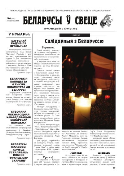 Беларусы ў свеце 2011/01