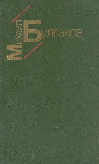 Белая гвардия