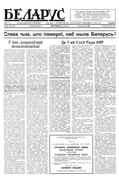 Беларус 21 (45)