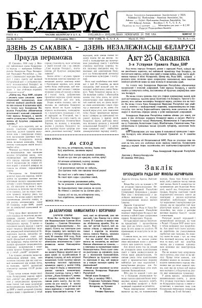 Беларус 1 (7)