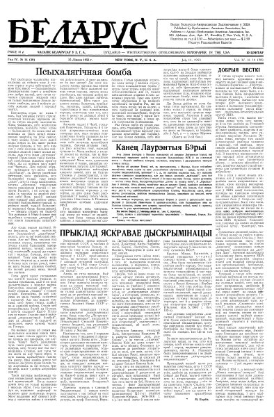 Беларус 14 (38)