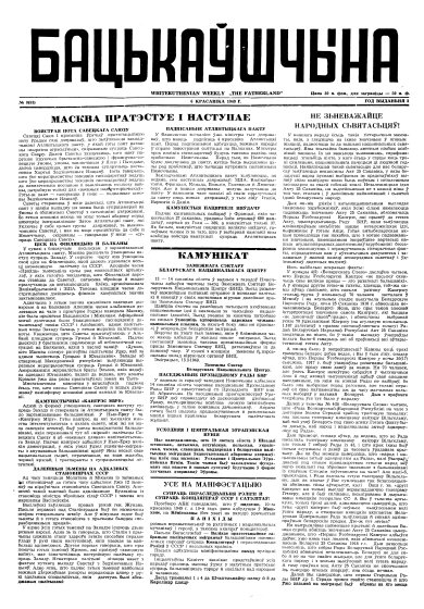 Бацькаўшчына 9 (53) 1949