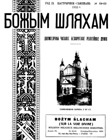 Божым Шляхам 68-69/1955