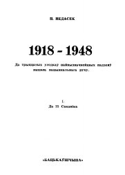 1918-1948