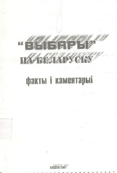 „Выбары” па-беларуску