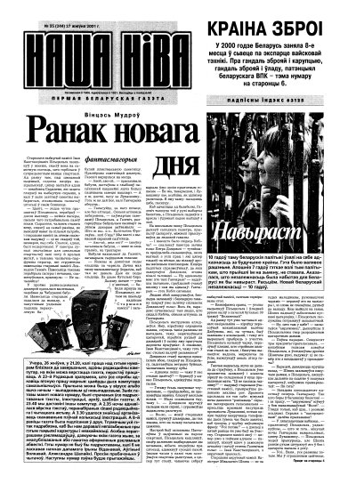 Наша Ніва 35 (244) 2001