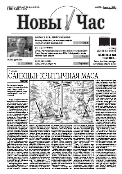 Новы час 9 (280) 2012
