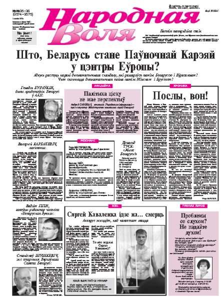 Народная Воля 35-36
