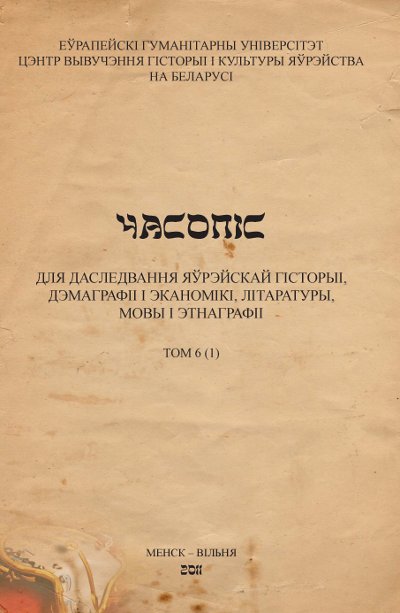 Цайтшрыфт т. 6 (1)