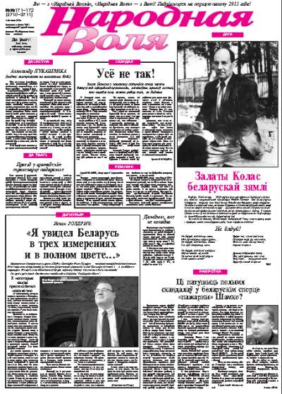 Народная Воля 171-172