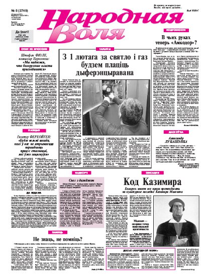 Народная Воля 8 (3749) 2013