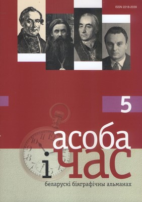 Асоба і час 5