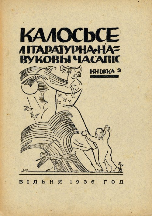 Калосьсе (Вільня) кніжка 3 (7) 1936