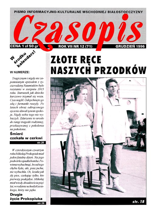 Czasopis 12 (71) 1996