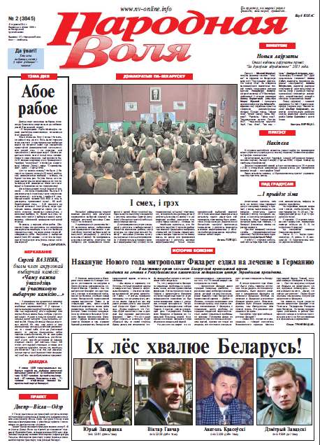 Народная Воля 2 (3845) 2014