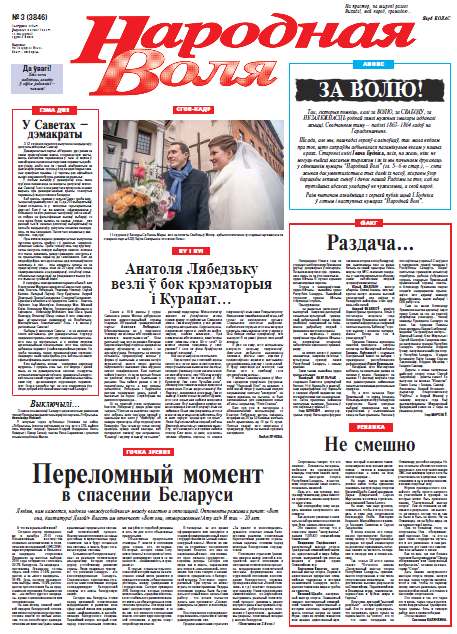 Народная Воля 3 (3846) 2014