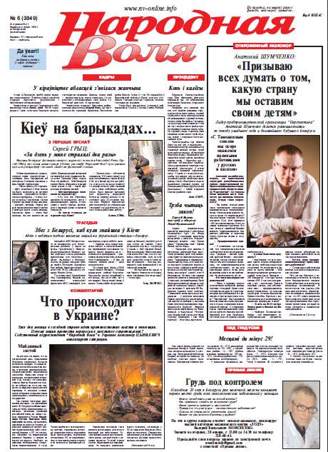 Народная Воля 6 (3849) 2014