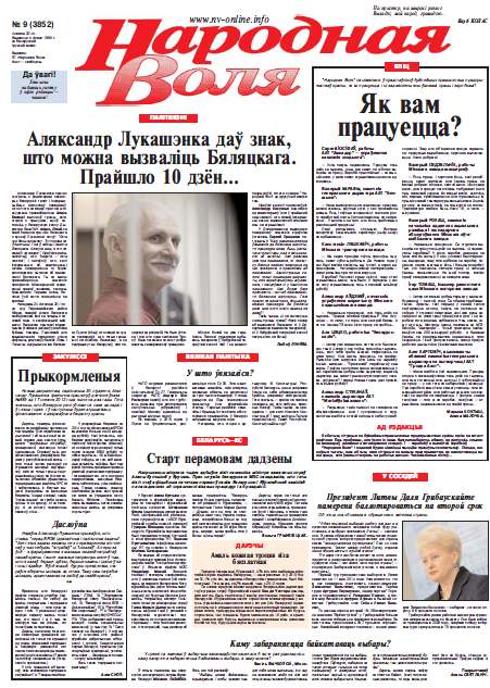 Народная Воля 9 (3852) 2014