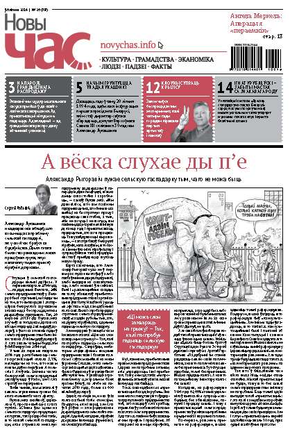 Новы час 28 (397) 2014