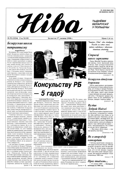 Ніва 52 (2224) 1998