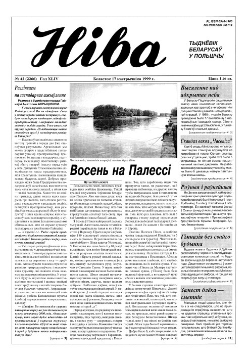 Ніва 42 (2266)