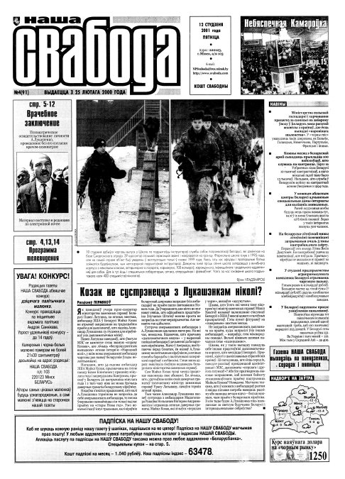 Наша Свабода 04 (91)/2001