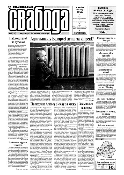 Наша Свабода 80 (167)/2001