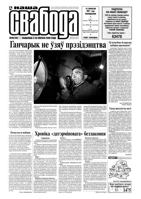 Наша Свабода 98 (185)/2001