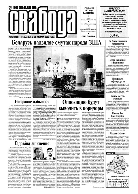 Наша Свабода 101 (188)/2001