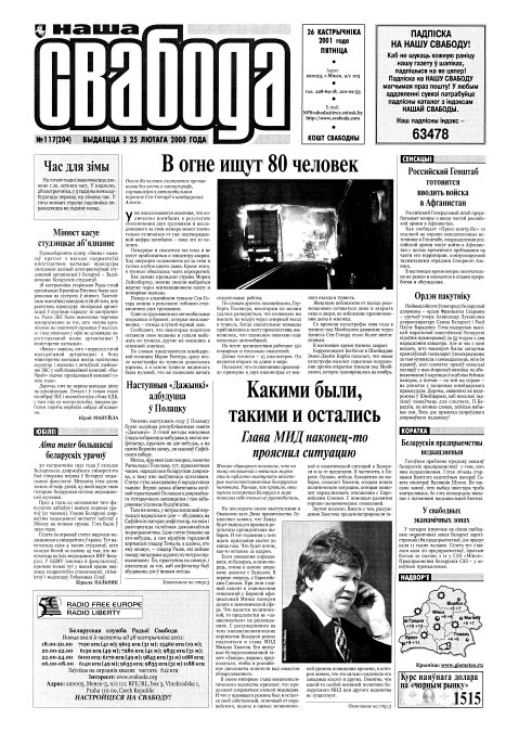 Наша Свабода 117 (204)/2001