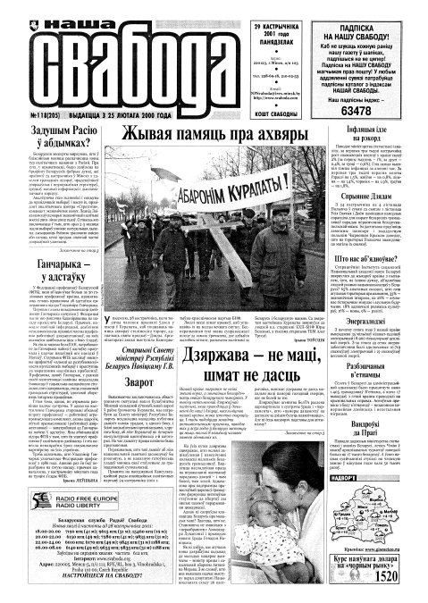 Наша Свабода 118 (205)/2001