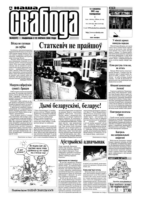 Наша Свабода 30 (257)/2002