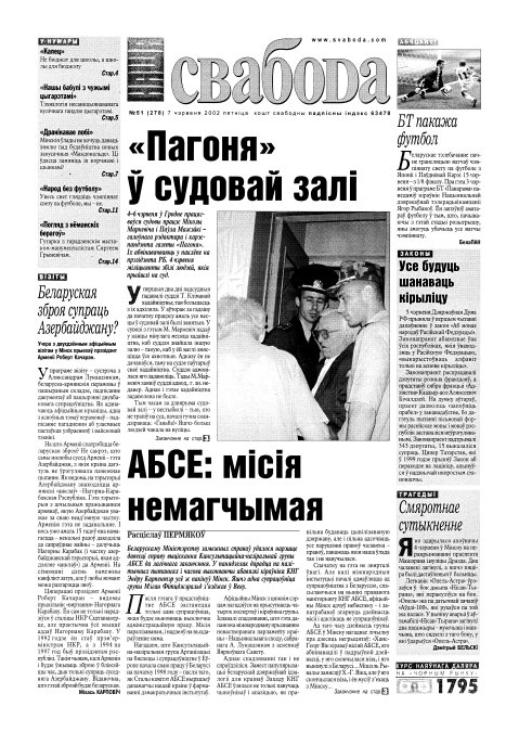 Наша Свабода 51 (278)/2002