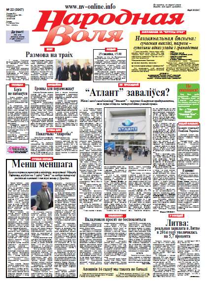 Народная Воля 22 (3967) 2015