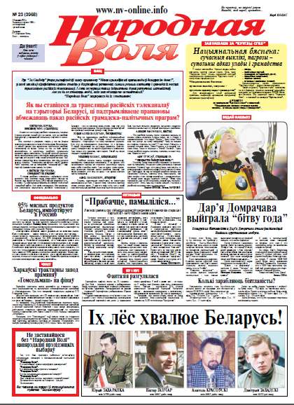 Народная Воля 23 (3968) 2015
