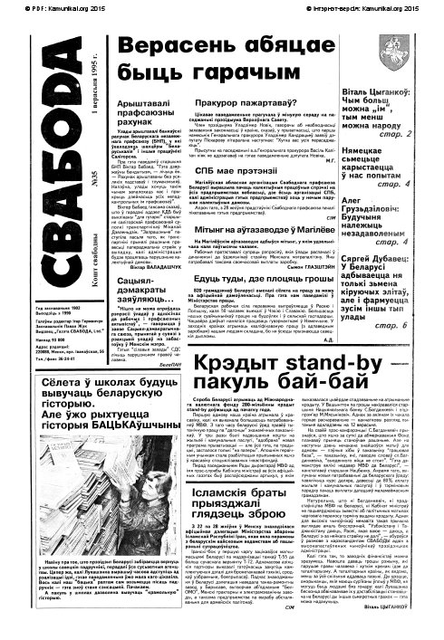 Свабода 35/1995