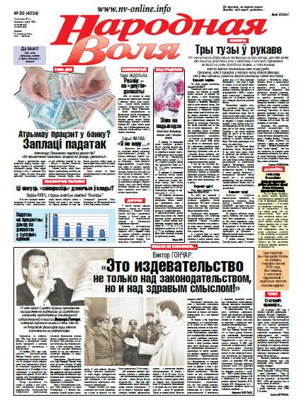 Народная Воля 89 (4034) 2015