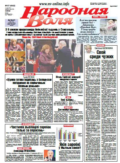 Народная Воля 97 (4042) 2015