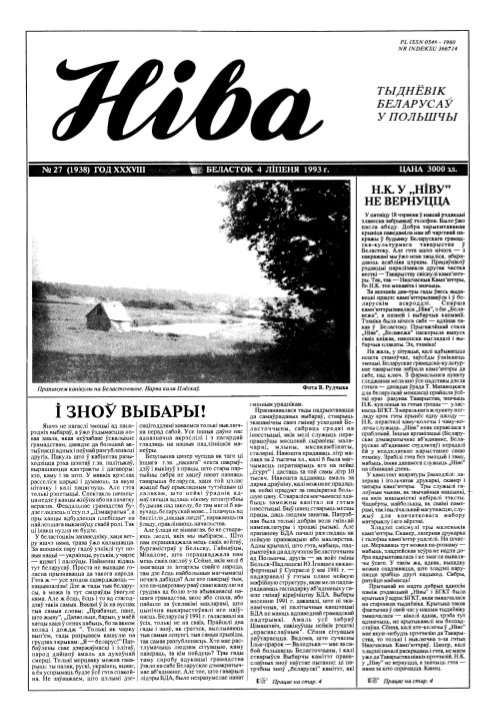 Ніва 27 (1938) 1993