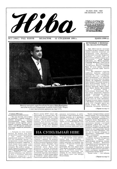 Ніва 02 (1861) 1992