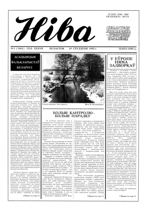 Ніва 03 (1862) 1992
