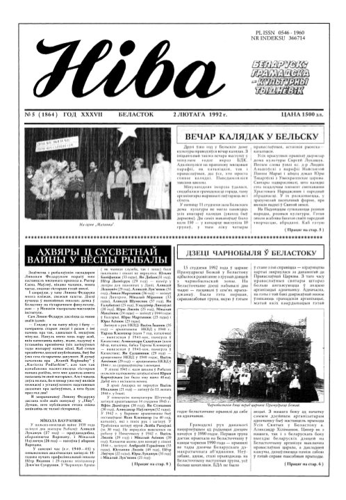 Ніва 05 (1864) 1992