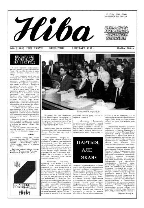 Ніва 06 (1865) 1992