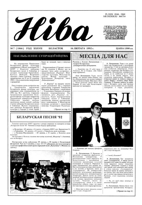 Ніва 07 (1866) 1992