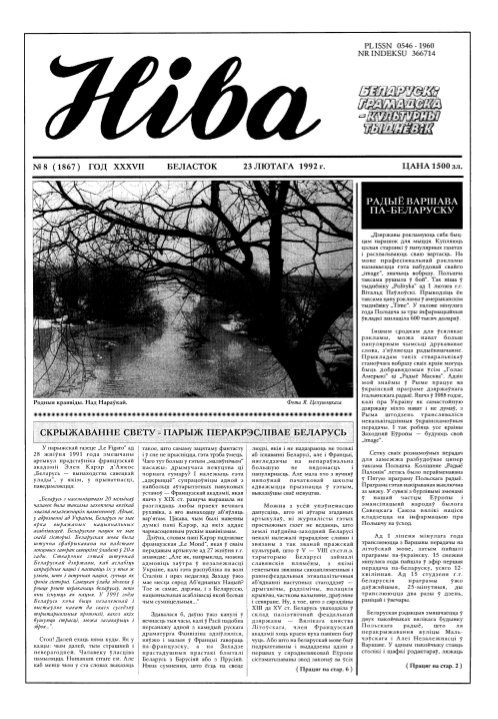 Ніва 08 (1867) 1992