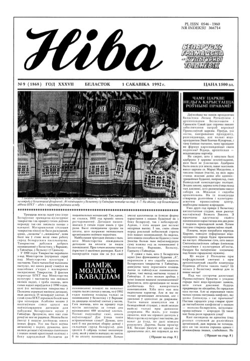 Ніва 09 (1868) 1992