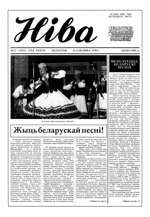Ніва 11 (1870) 1992